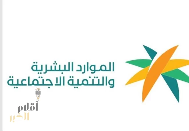 وزارة الموارد البشرية : تطبيق المرحلة الثالثة من خدمة تحويل رواتب العمالة المساندة إلكترونياً بدءًا من 1 يوليو
