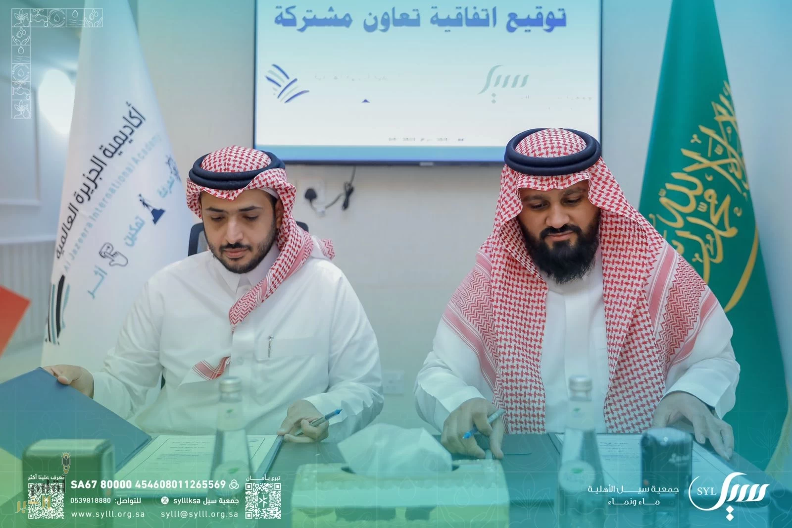 جمعية سيل توقّع اتفاقية شراكة استراتيجية مع أكاديمية الجزيرة العالمية لتأهيل وتمكين الكوادر