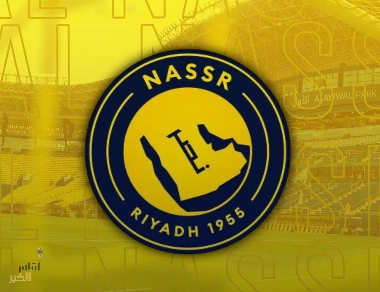 النصر يستبعد أوتافيو و لابورت و يغادر إلى النمسا