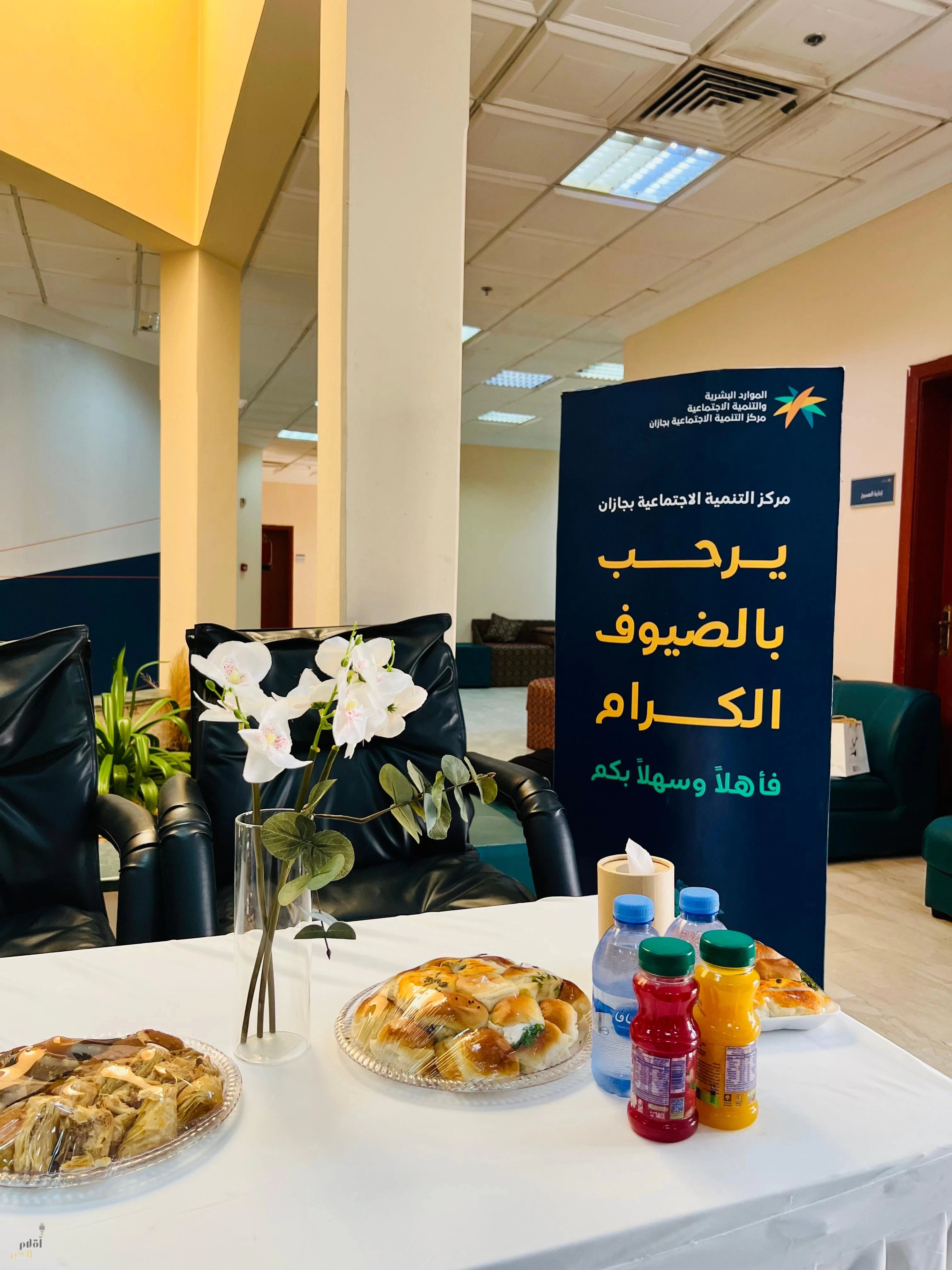 مركز التنمية الاجتماعية بجازان ينفذ لقاء بمناسبة تفعيل اليوم الدولي للشباب تحت شعار"شبابُنا أملٌ واعد"