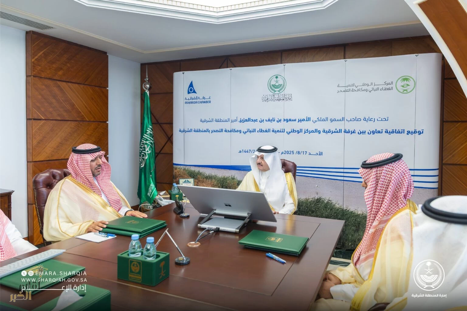 أمير المنطقة الشرقية يشهد توقيع مذكرة تفاهم بين فرع المركز الوطني لتنمية الغطاء النباتي وغرفة الشرقية