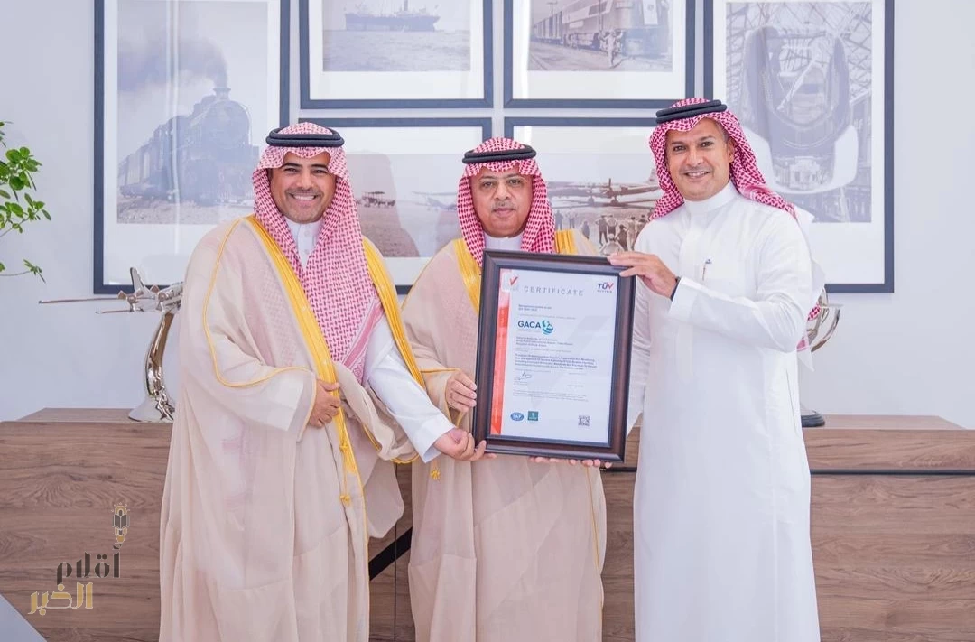 "هيئة طيران المدني" تحصد شهادة اعتماد الآيزو في نظام إدارة البيئة