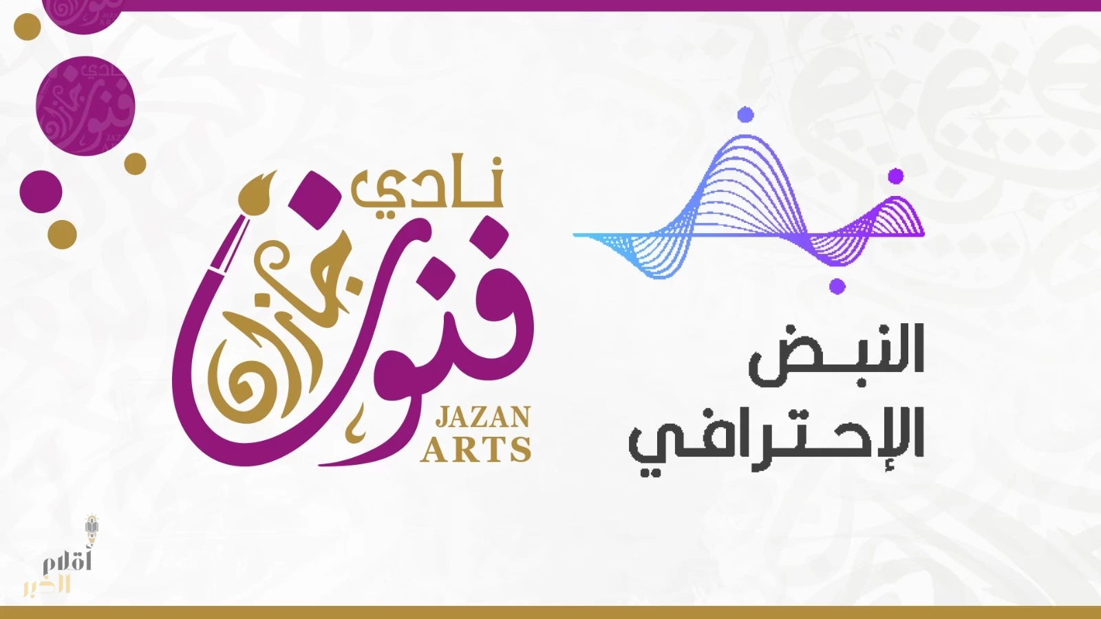 معرض "نبض الفن" بجازان يحقق نجاحًا باهرًا بأكثر من 5000 زائر