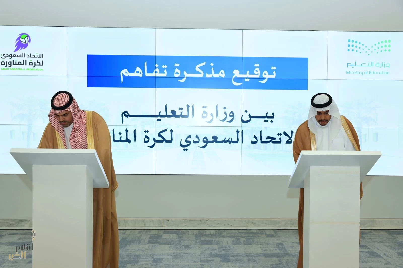 وزارة التعليم توقع مذكرة تفاهم مع الاتحاد السعودي لكرة المناورة
