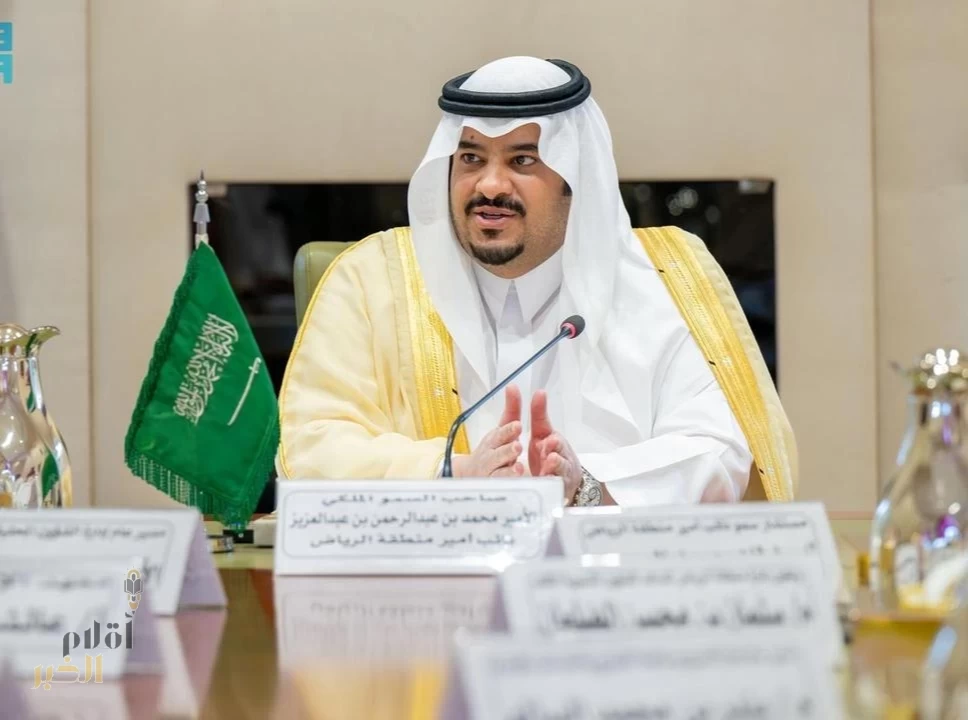 نائب أمير منطقة الرياض يطلق المنصة الإلكترونية لجائزة الرياض للتميز