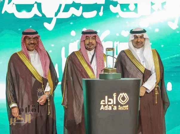 مستشفى قوى الأمن بالدمام يحصل على المركز الأول في جائزة أداء الصحة