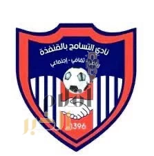 نادي القنفذة الرياضي.. هوية جديدة تواكب طموحات الشباب