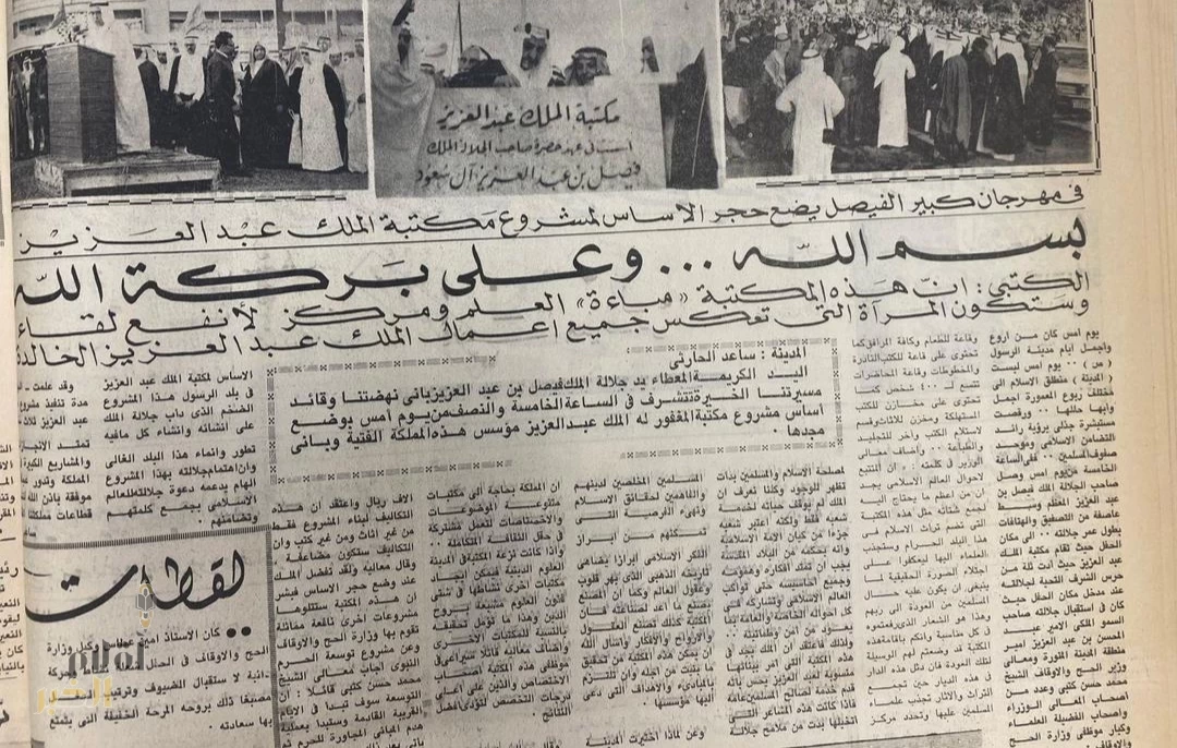 الملك فيصل والمخطوط العربي.. رعاية ملكية وذاكرة متجددة