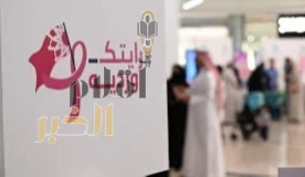 تجمّع تبوك الصحي يدشّن "رايتك وردية" للتوعية والكشف المبكر عن سرطان الثدي