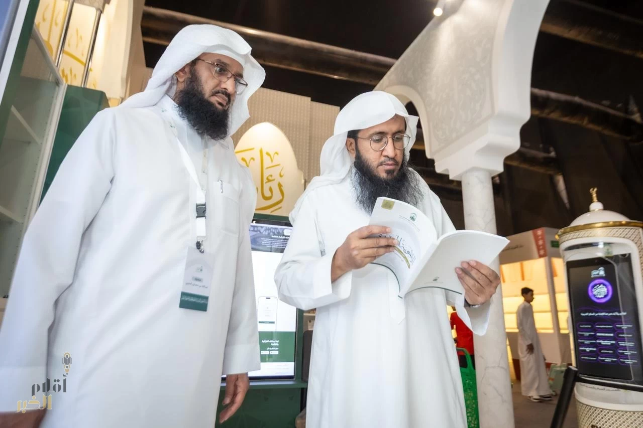 رئاسة الشؤون الدينيّة تشارك بجناح رقمي في معرض الرياض الدولي للكتاب 2025