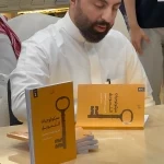 بمعرض الرياض للكتاب”“عصام الدميني يوقع مؤلفه الجديد «سيكولوجيات التسويق»