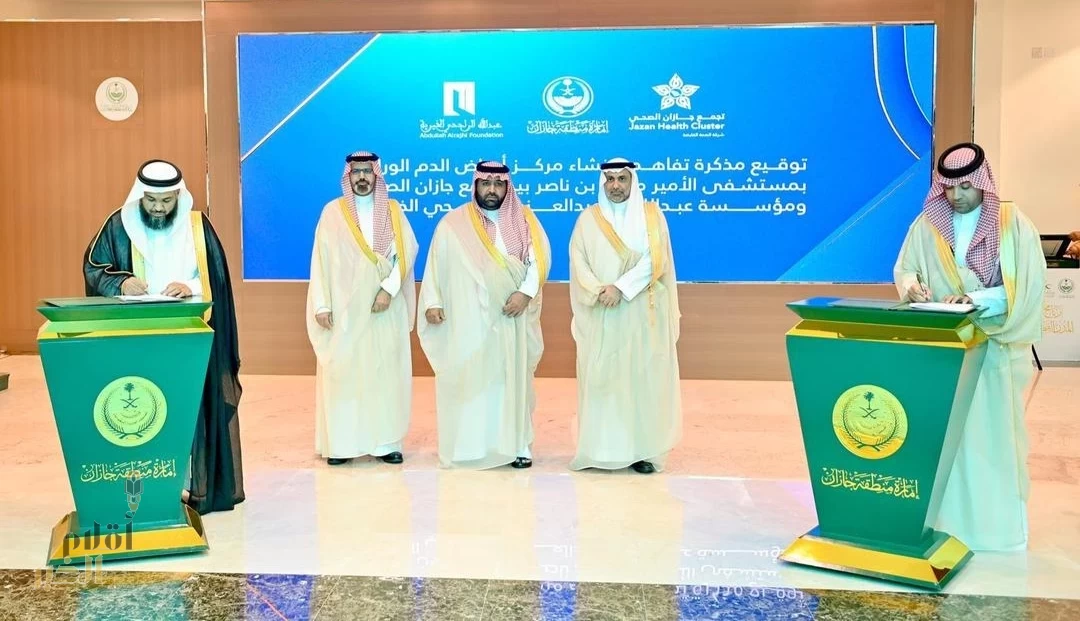 أمير منطقة جازان يدشّن 10 مشروعات صحية بأكثر من 146 مليون ريال