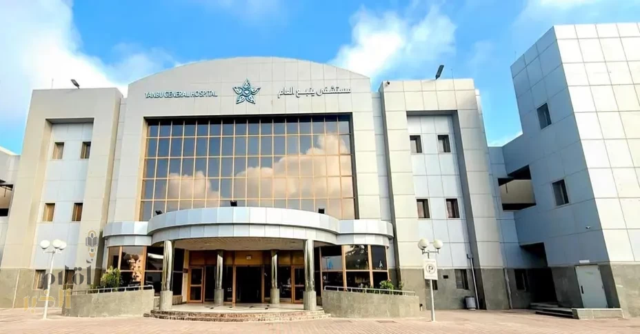 أكثر من 340 ألف خدمة طبية يقدّمها مستشفى ينبع العام خلال الربع الثالث من عام 2025م
