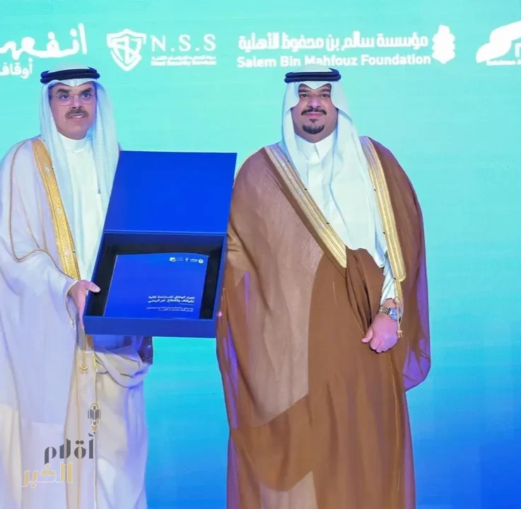 نائب أمير منطقة الرياض يرعى حفل جائزة الاستدامة المالية