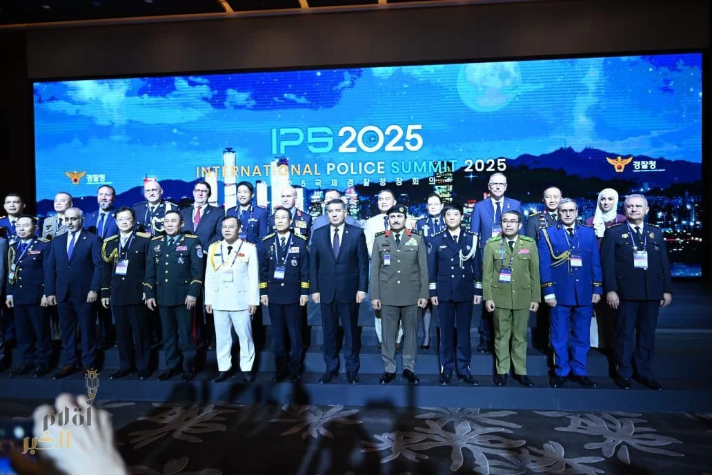 مدير الأمن العام يرأس وفد المملكة في مؤتمر القمة الدولية للشرطة 2025م بسيؤول