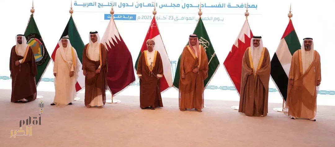 المملكة تشارك في الاجتماع الحادي عشر للجنة الوزارية المعنية بمكافحة الفساد بدول مجلس التعاون لدول الخليج العربية