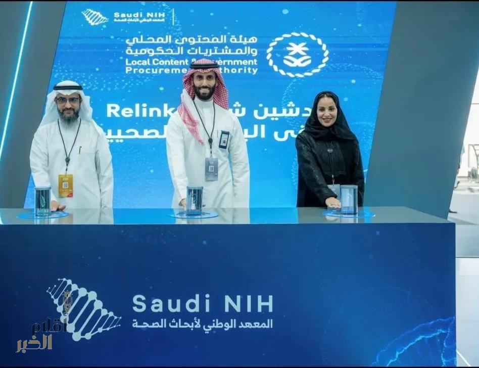 المعهد الوطني لأبحاث الصحة يدشّن ملتقى الباحثين الصحيين Relink خلال ملتقى الصحة العالمي 2025
