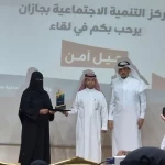 مركز التنمية الاجتماعية بجازان ينفذ لقاءً توعويًا بعنوان “جيل آمن”