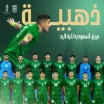 أخضر اليد الشاب يكتب التاريخ بذهبية الألعاب الآسيوية