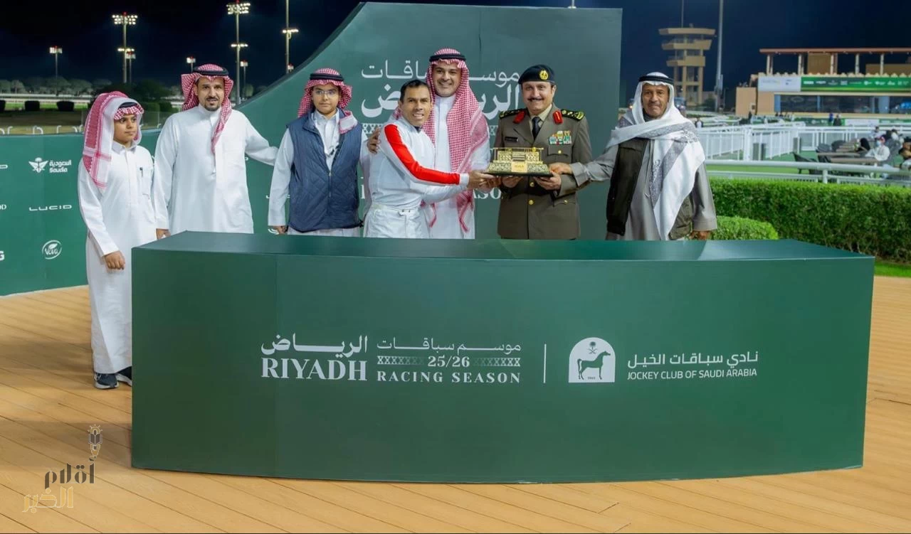 الفريق محمد البسامي يتوج الجواد الفائز بكأس الأمن العام ضمّن فعاليات موسم سباق الخيل