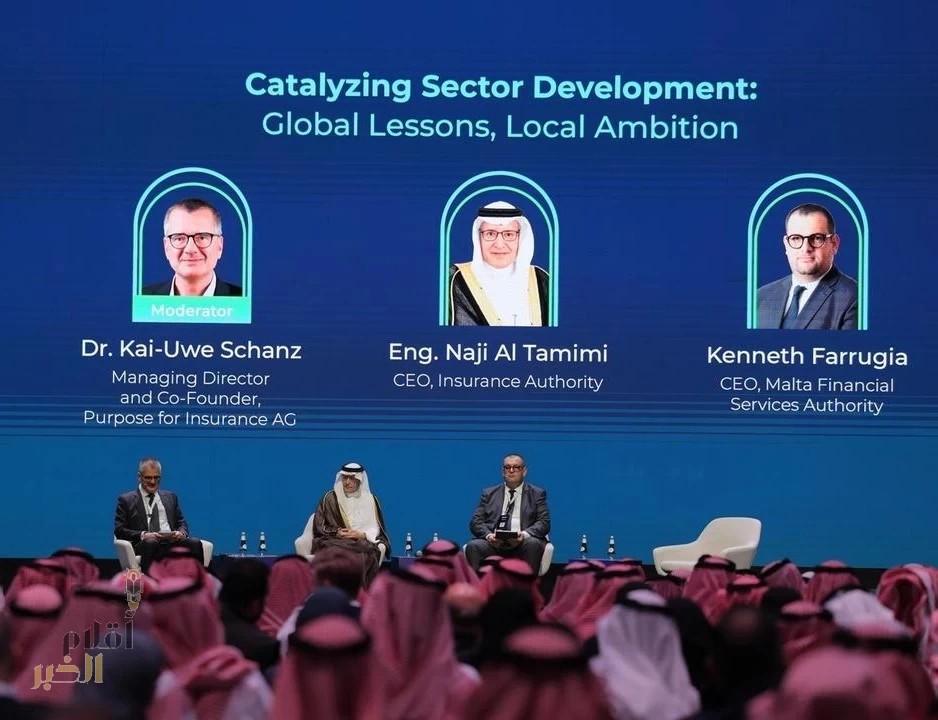 انطلاق أعمال مؤتمر ومعرض التأمين العالمي (ingate).. في الرياض