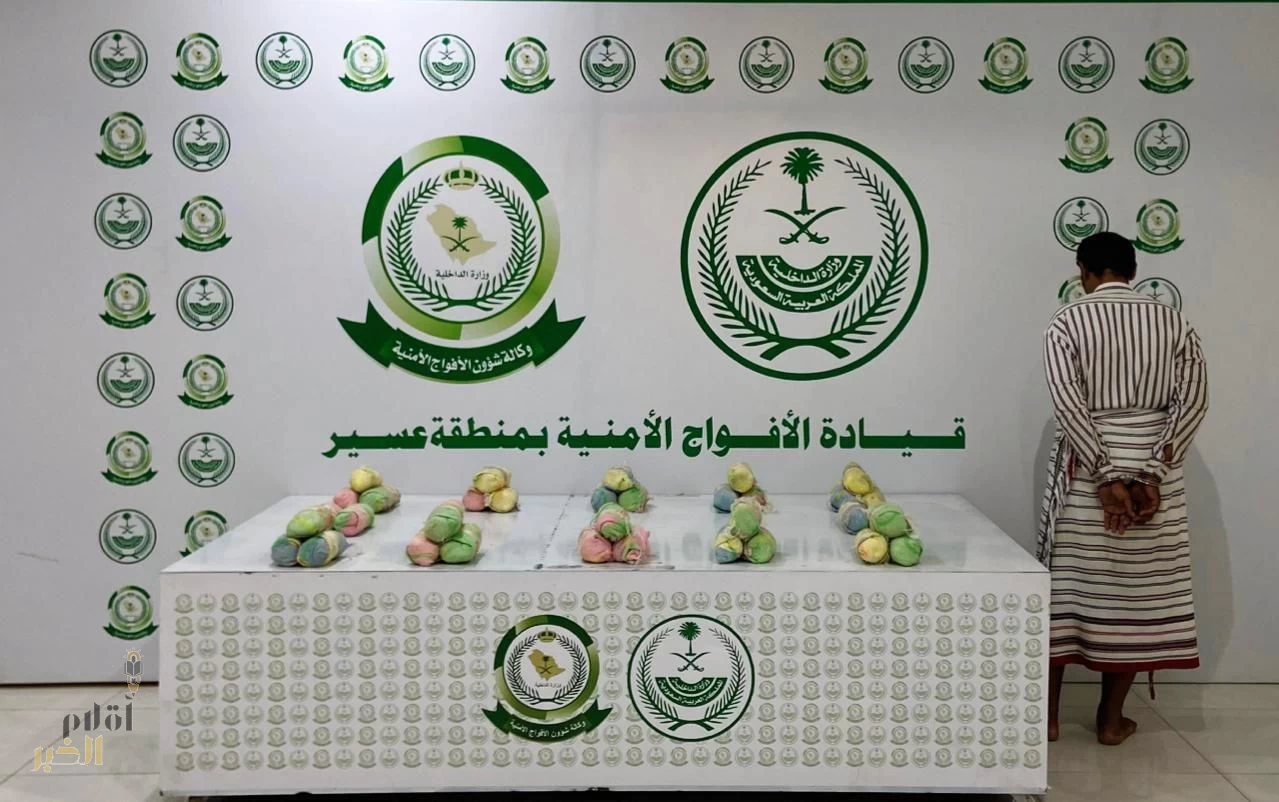 دوريات الأفواج الأمنية بمنطقة عسير تقبض على شخص لترويجه 6كلجم من القات المخدر