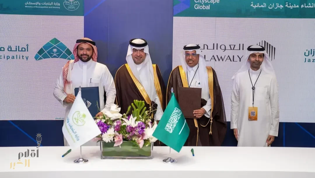 أمانة جازان توقع عقدًا استثماريًا لإنشاء "مدينة جازان المائية" خلال مشاركتها في معرض سيتي سكيب العالمي 2025