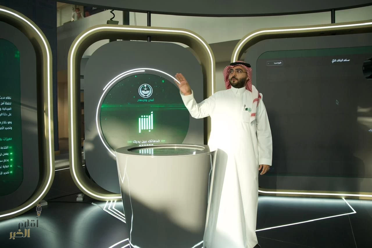 منصة أبشر تشارك ضمن جناح وزارة الداخلية في معرض سيتي سكيب العالمي 2025