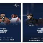 انطلاق النسخة الخامسة من مهرجان الغناء بالفصحى بالظهران