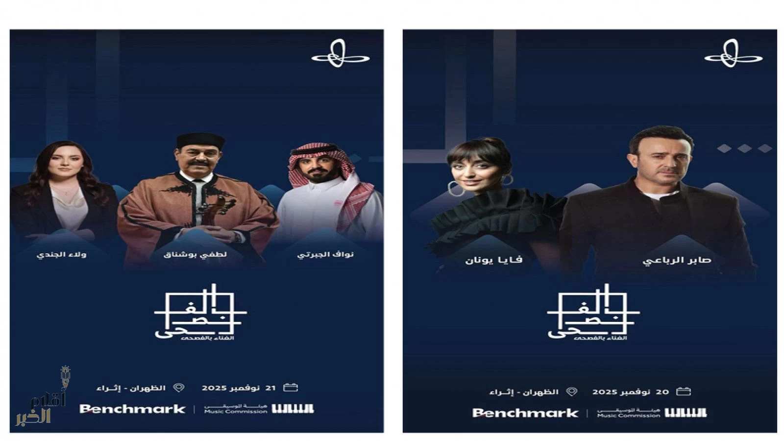 انطلاق النسخة الخامسة من مهرجان الغناء بالفصحى بالظهران