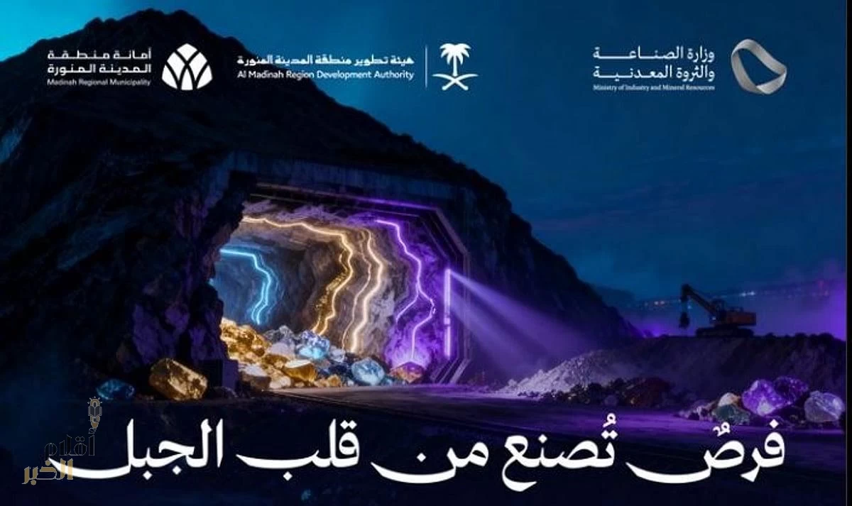 أمير المدينة المنورة يطلق أعمال رخص الكشف  التعديني  في حزام جبل صائد