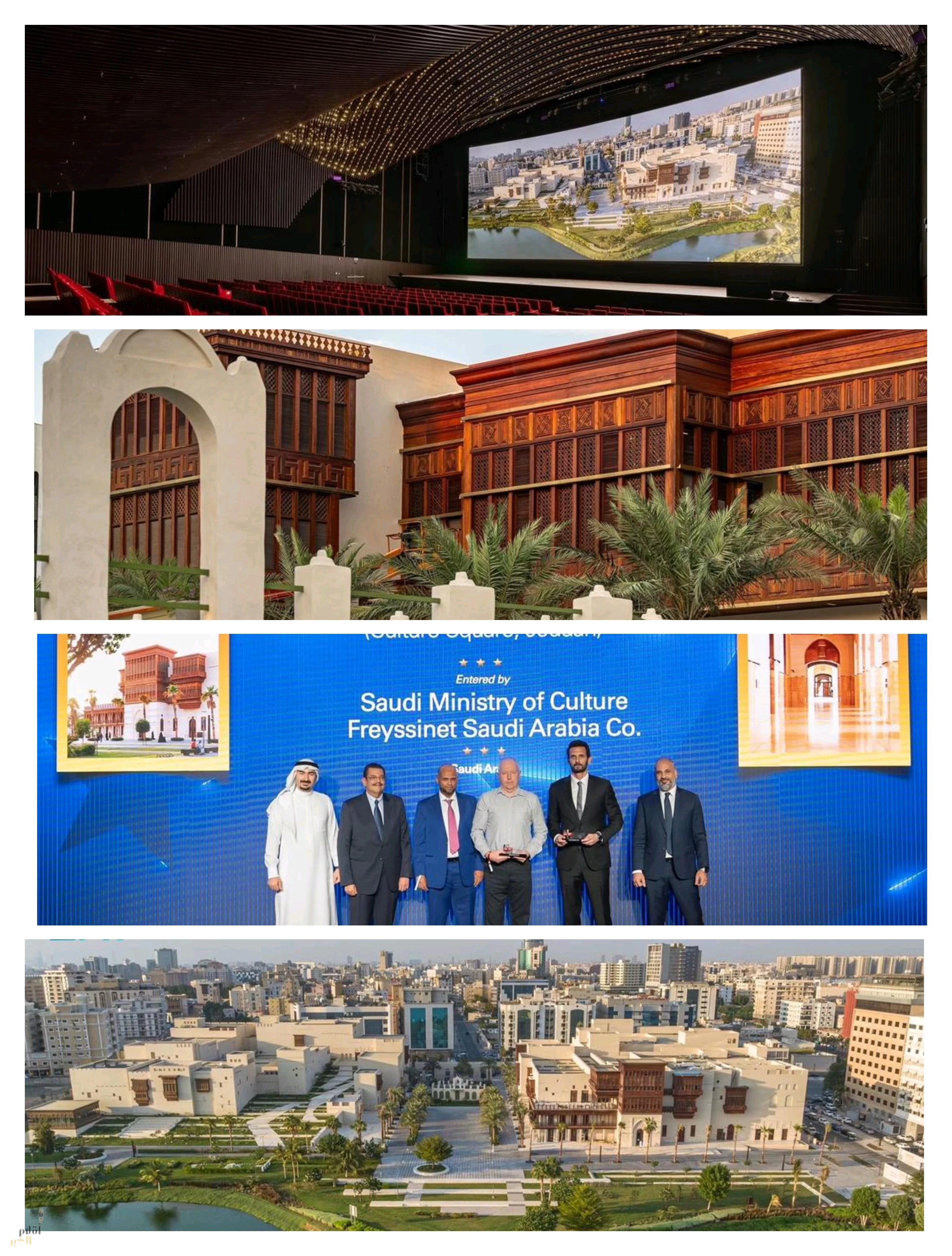 وزارة الثقافة تحصد جائزة أفضل مشروع ثقافي في السعودية لعام 2025 عن "ميدان الثقافة" بجدة التاريخية