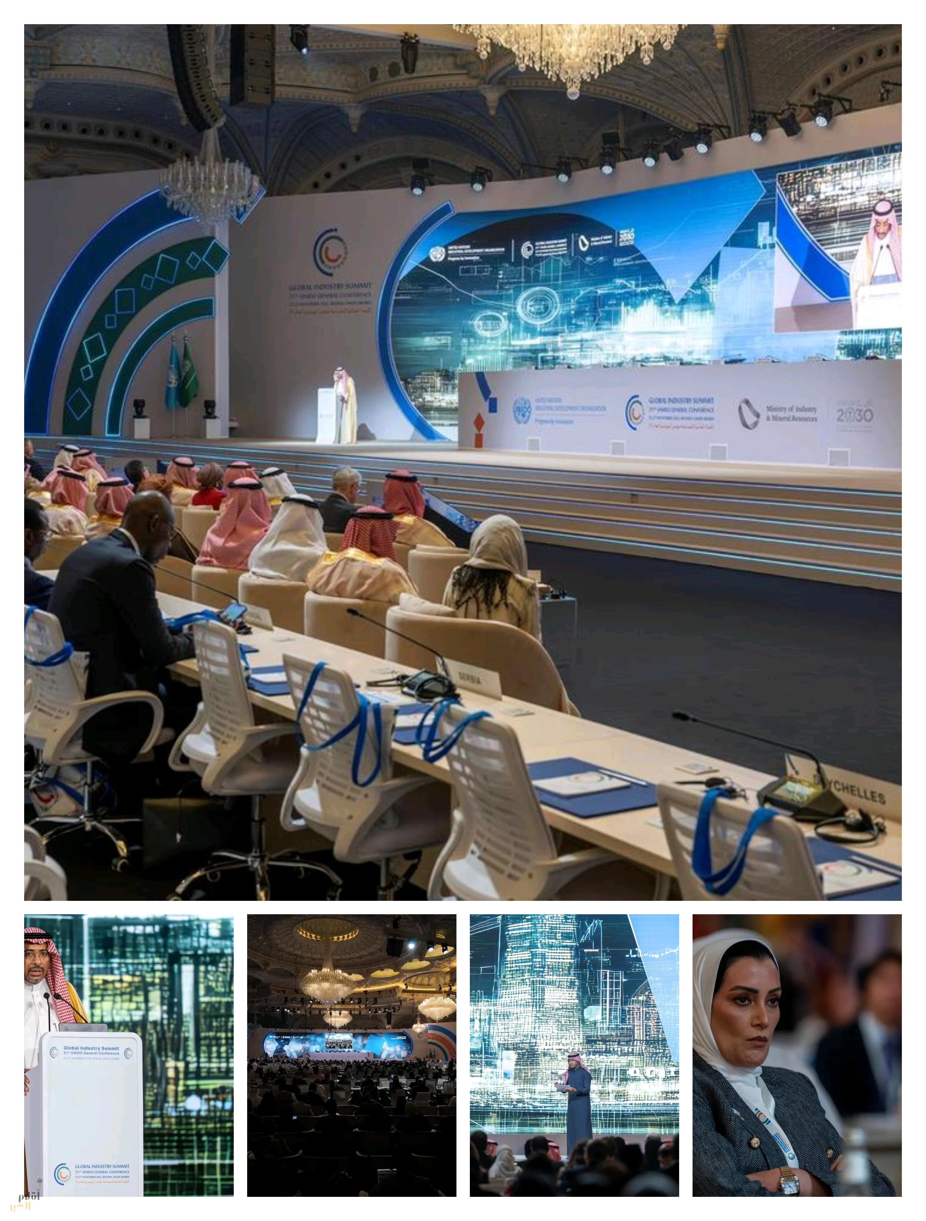 انطلاق أعمال الدورة الـ21 للمؤتمر العام لمنظمة UNIDO في الرياض بمشاركة 173 دولة