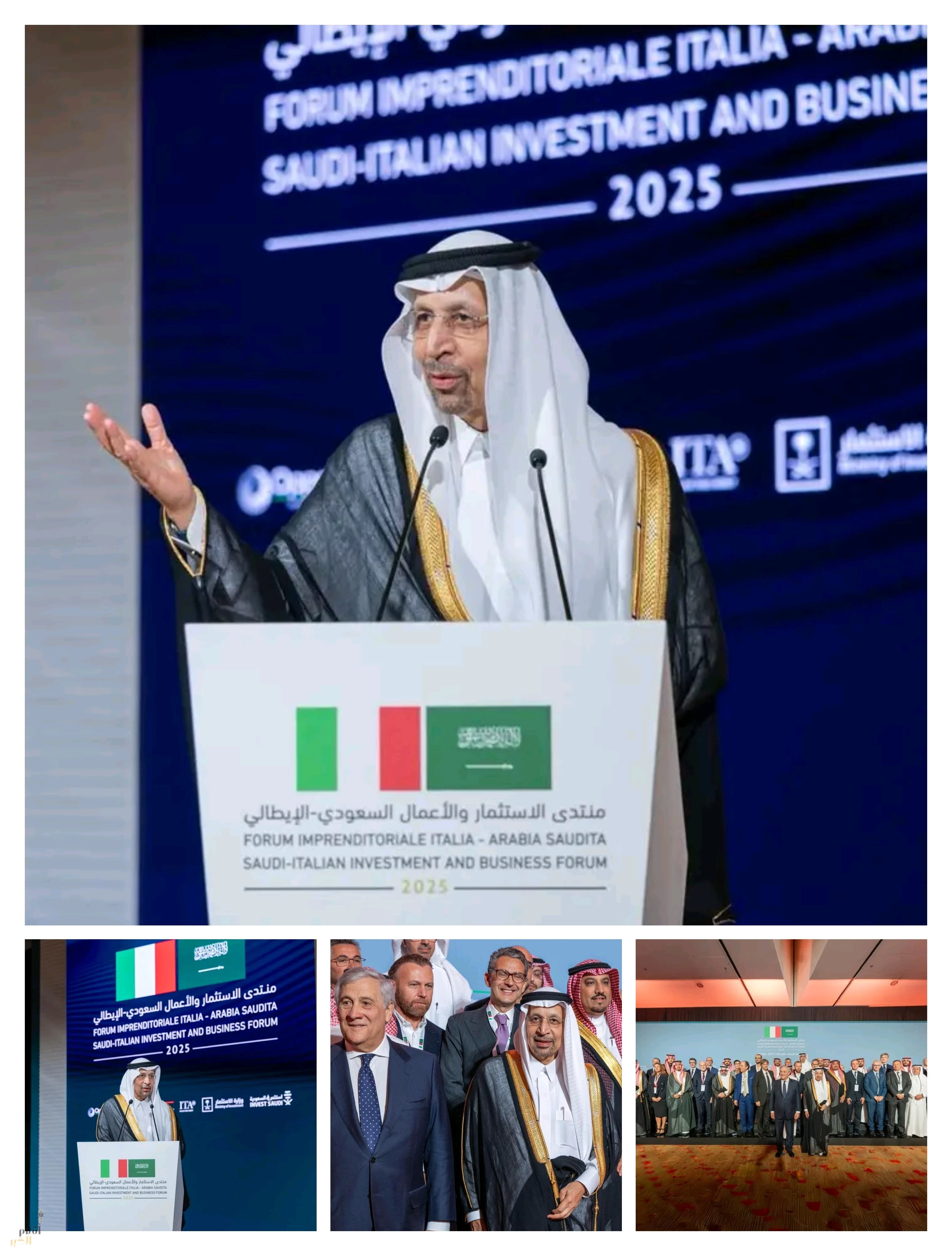 انعقاد منتدى الاستثمار والأعمال السعودي - الإيطالي في الرياض