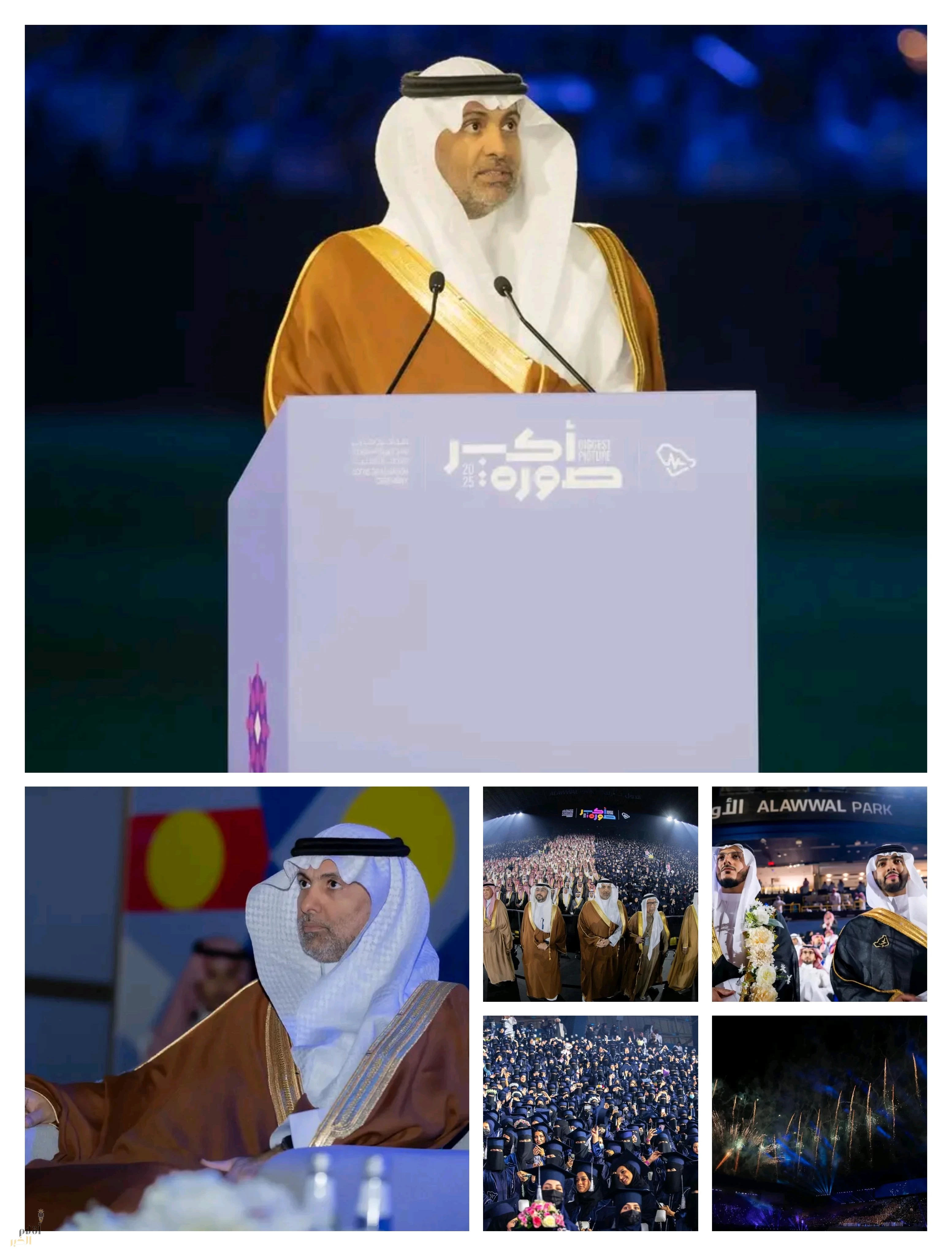 تحت رعاية خادم الحرمين الشريفين.. "التخصصات الصحية" تحتفي بـ 12,591 خريجًا من برامج البورد السعودي والأكاديمية الصحية 2025م