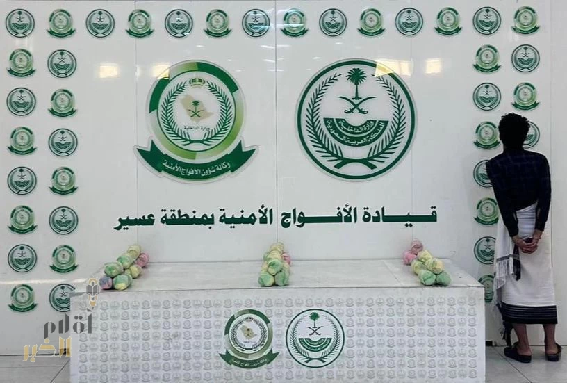 دوريات الأفواج الأمنية بمنطقة عسير تقبض على شخص لترويجه 4 كلجم من القات المخدر