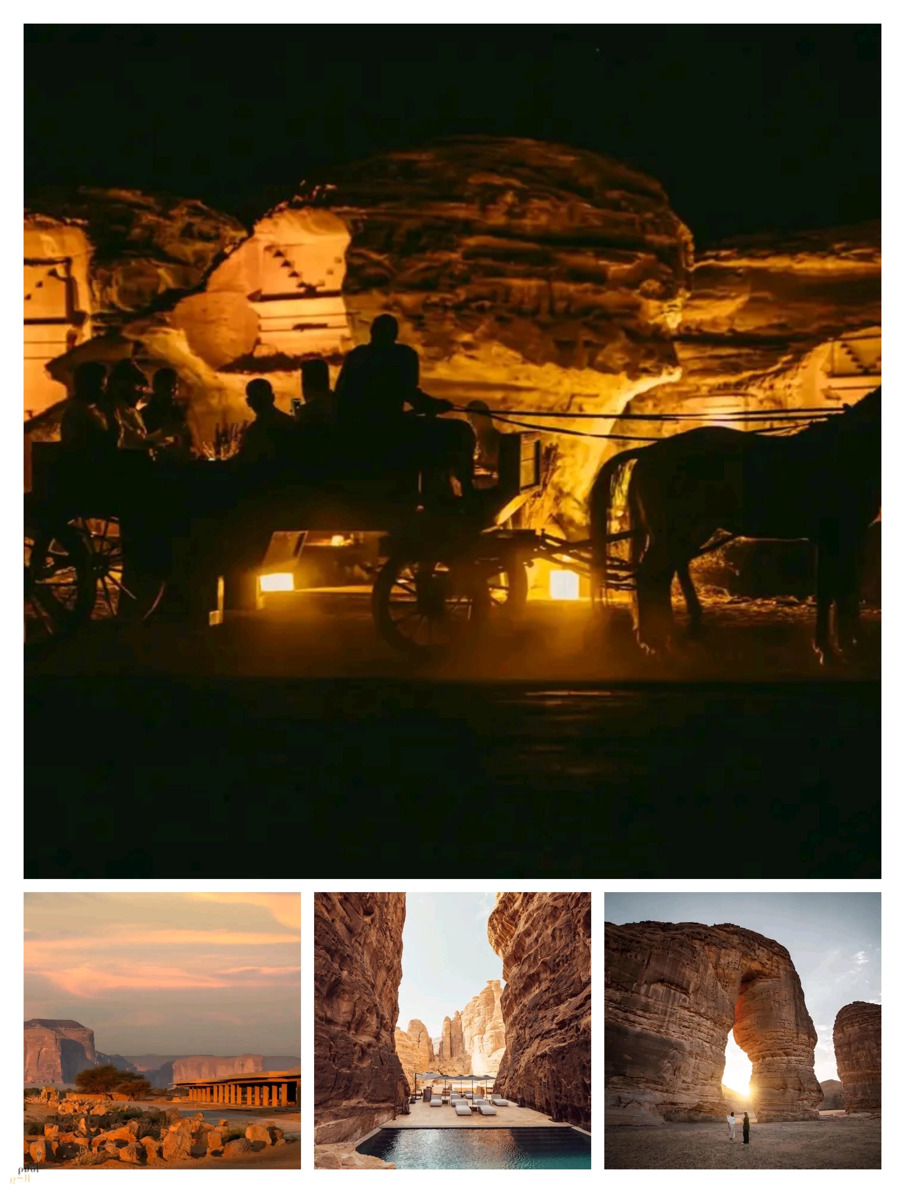 العُلا تحصد لقب أفضل مشروع للسياحة الثقافية في العالم لعام 2025