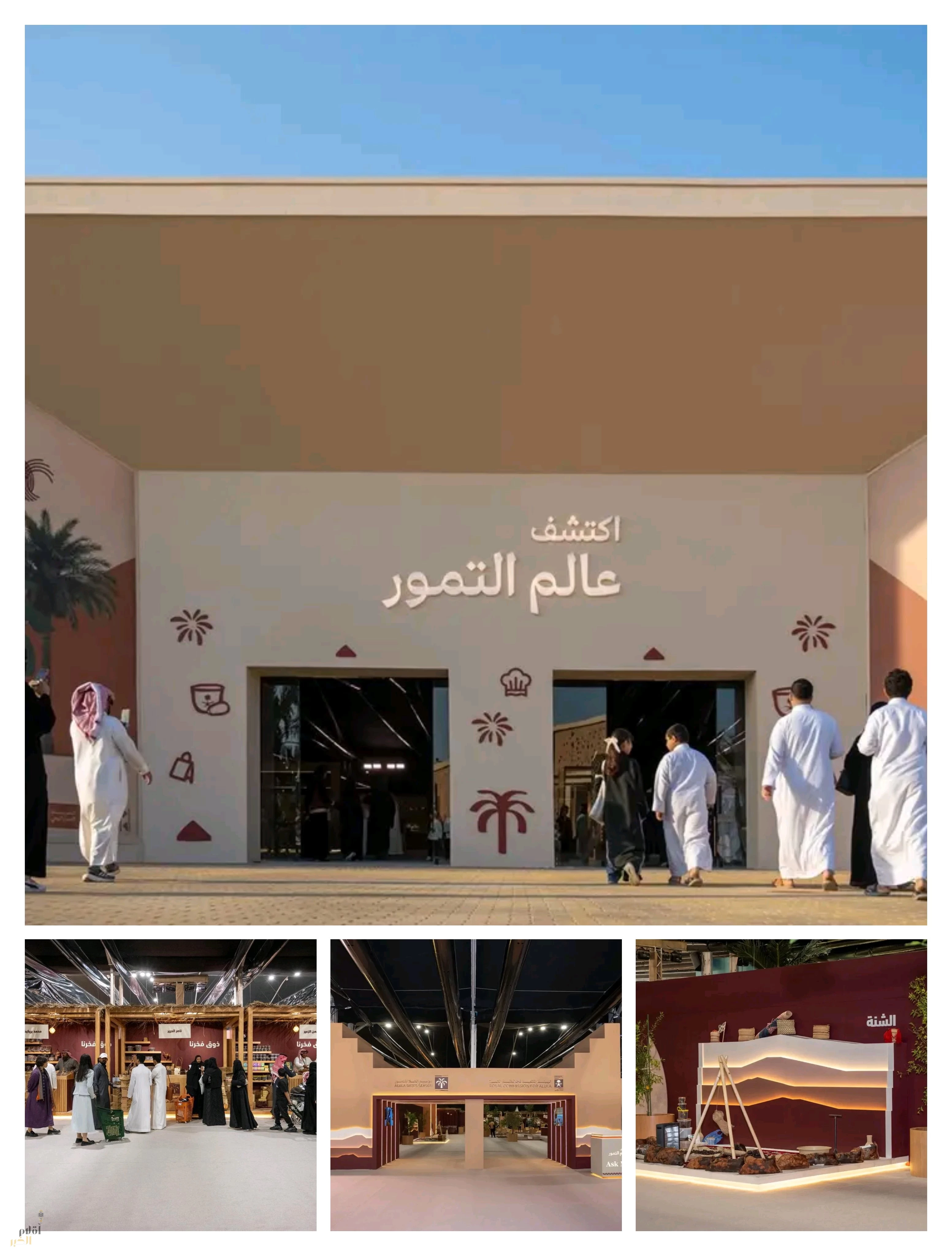 تمور العُلا تختتم مشاركتها في معرض التمور الدولي بالرياض بنسخته السادسة