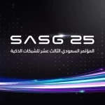 برعاية وزارة الطاقة.. انطلاق مؤتمر الشبكات الذكية الاثنين المقبل بالرياض