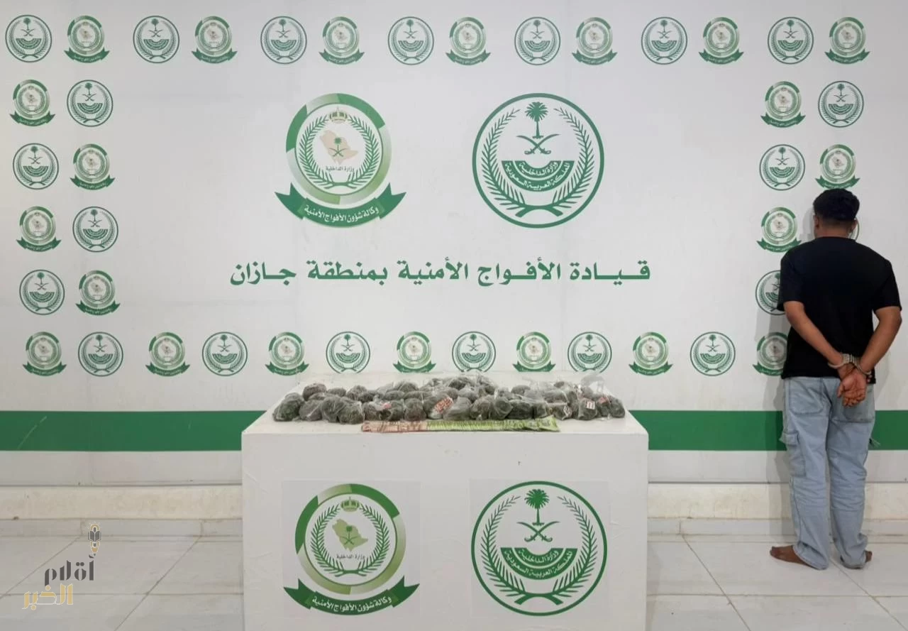 دوريات الأفواج الأمنية بمنطقة جازان تقبض على شخص لترويجه 11 كلجم القات المخدر