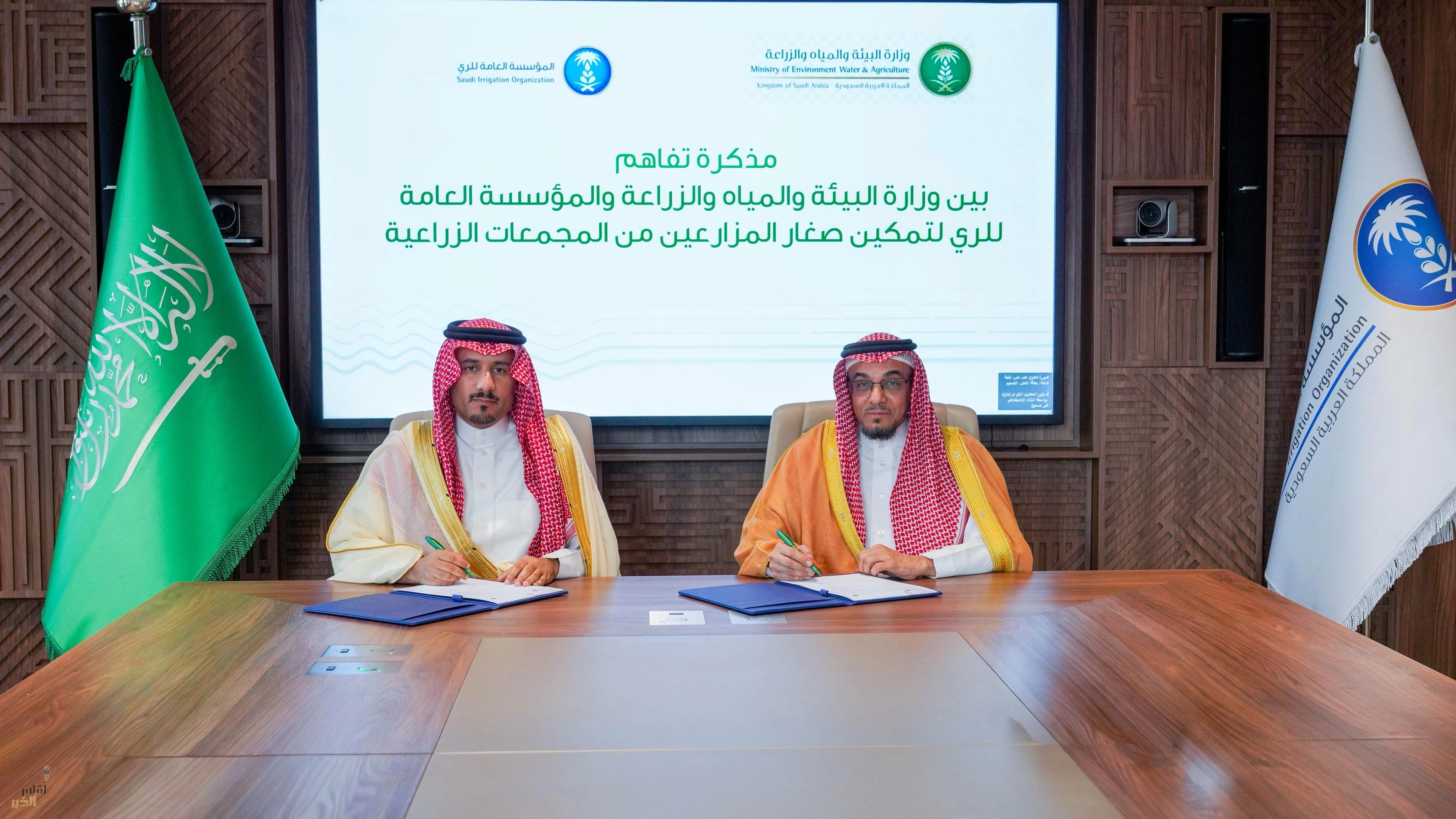 "البيئة" توقع مذكرة تفاهم مع المؤسسة العامة للري لتمكين صغار المزارعين من المجمعات الزراعية بالمنطقة الشرقية