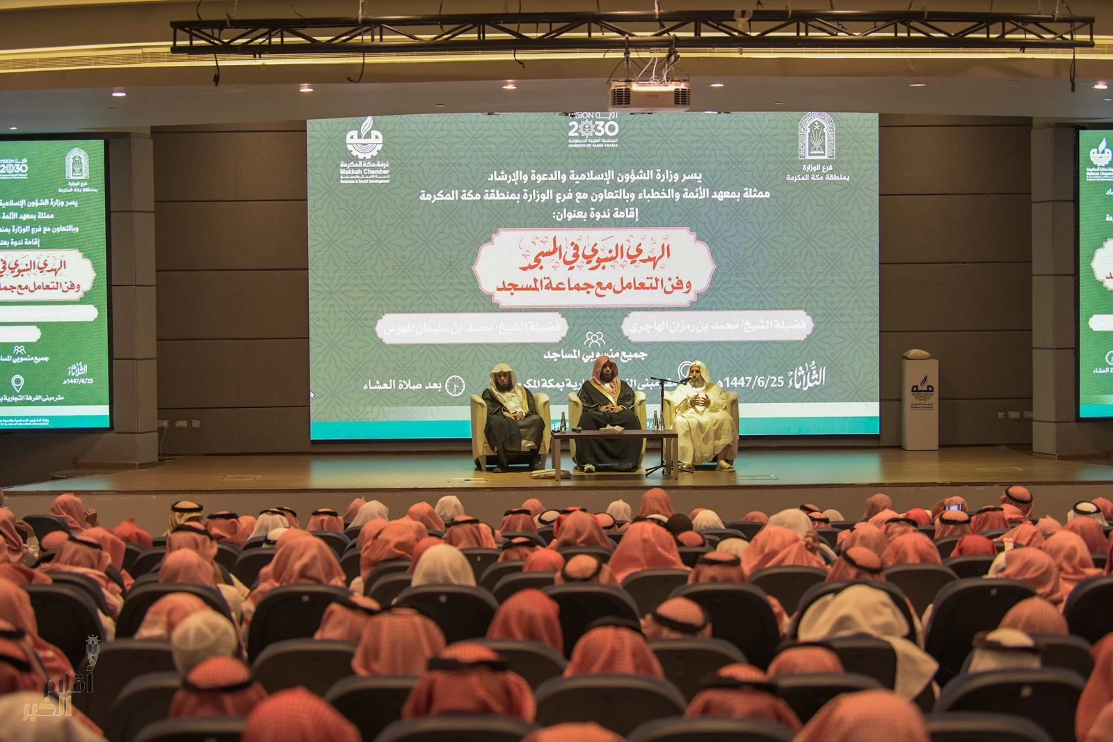 الشؤون الإسلامية بمكة تنظم ندوة الهدي النبوي في المسجد وفن التعامل مع جماعة المسجد