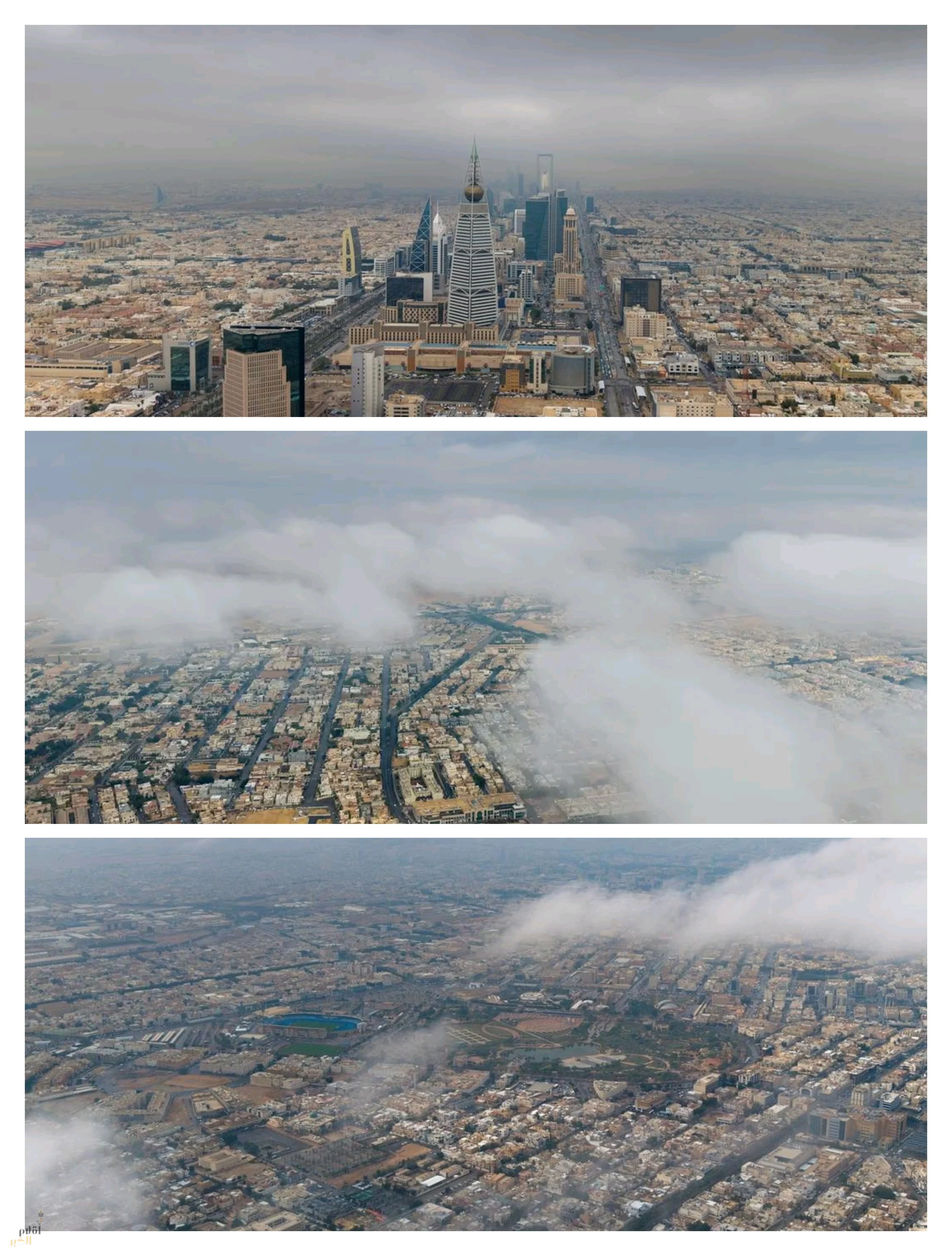 أمطار على مدينة الرياض