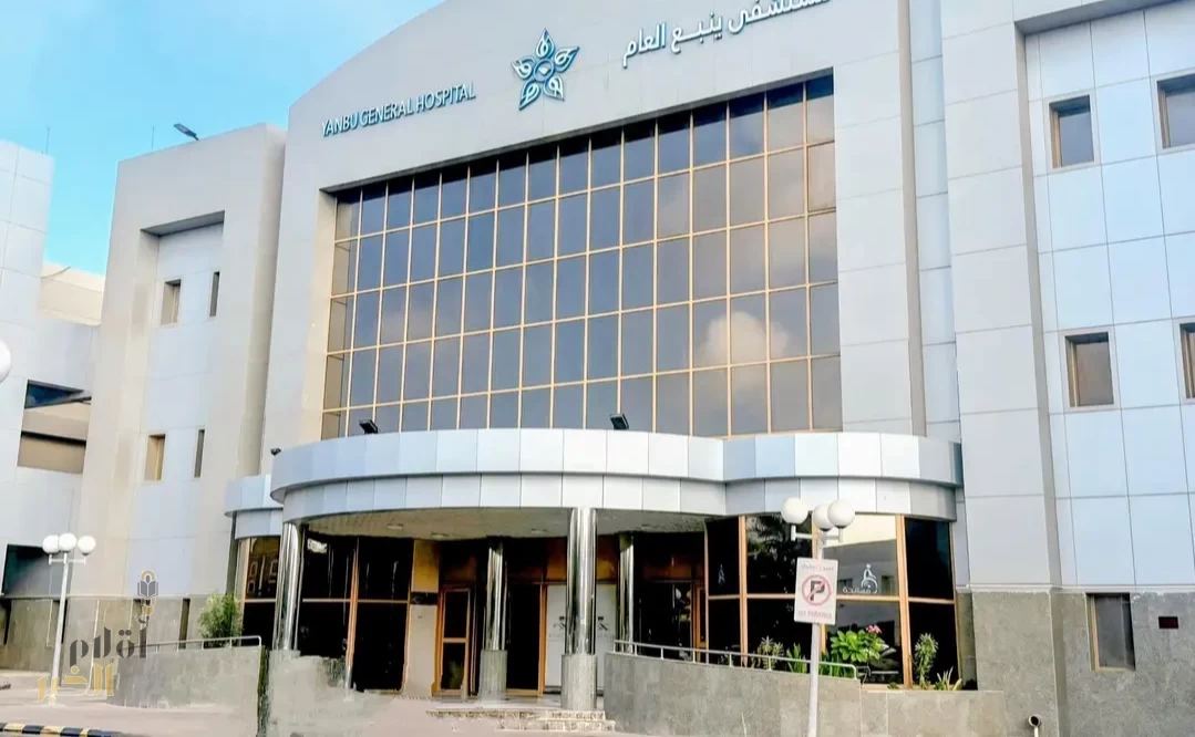 مستشفى ينبع العام يحصل على اعتماد "صديق الطفل" من "اليونيسف"