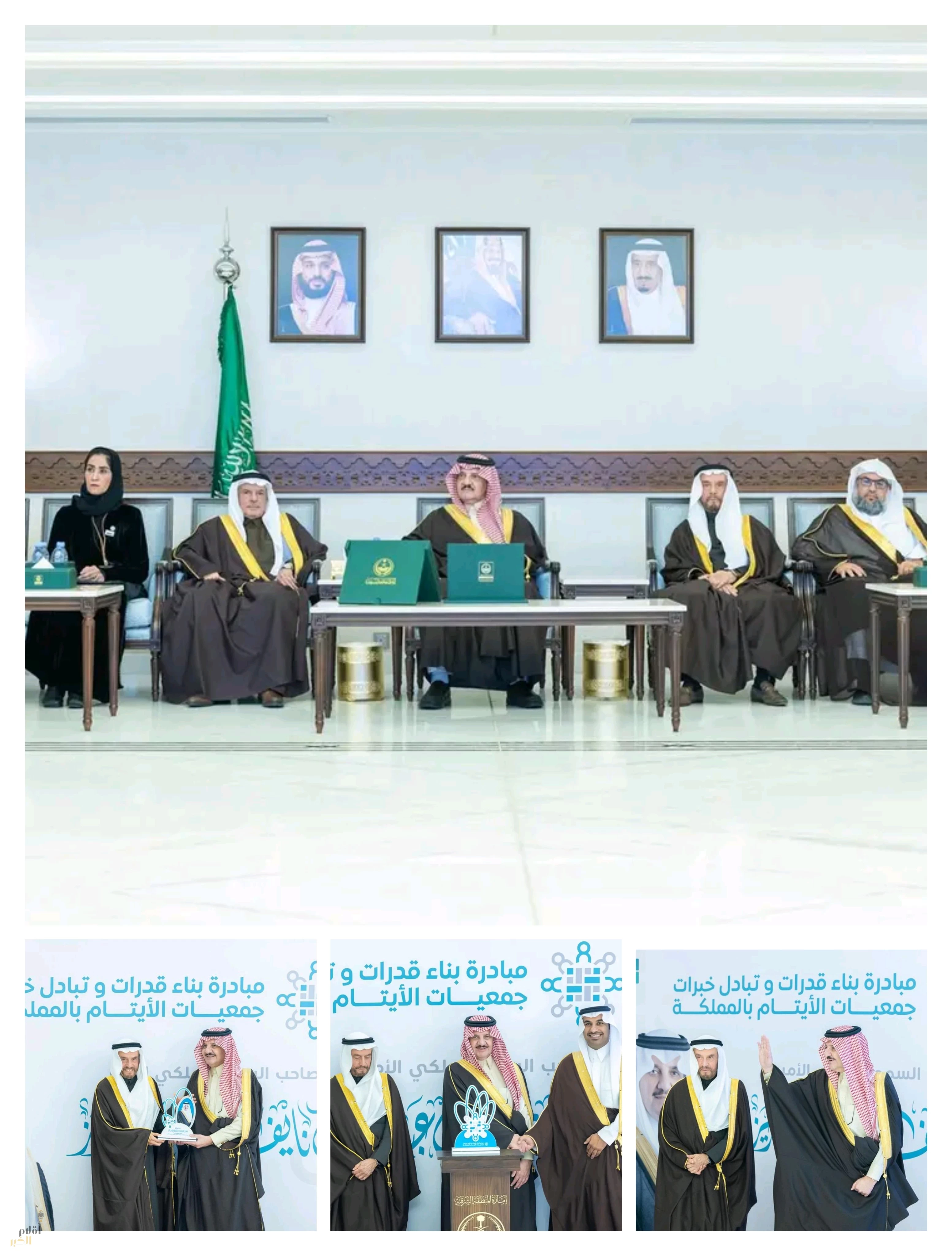 أمير المنطقة الشرقية يرعى مبادرة بناء قدرات وتبادل خبرات جمعيات الأيتام بالمملكة