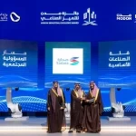 صدارة للكيميائيات تحصد جائزة مدن للتميز الصناعي