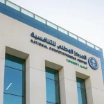 التنافسية ضرورة اقتصادية لتحقيق التنمية المستدامة