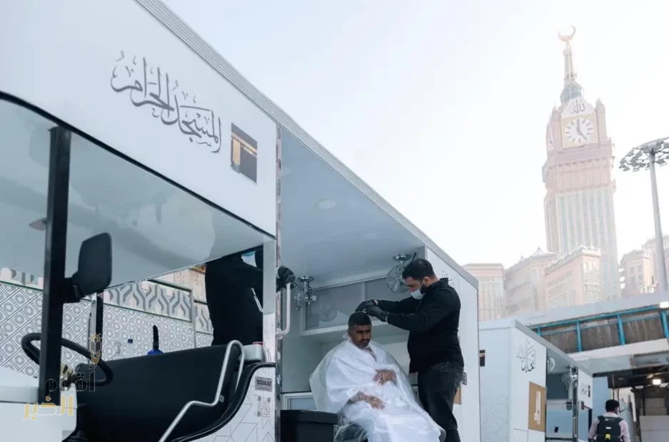 "هيئة العناية بشؤون الحرمين" توفّر خدمة التحلّل من النسك مجانًا في ساحات المسجد الحرام