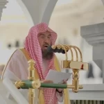 خطبة الجمعة من المسجد الحرام