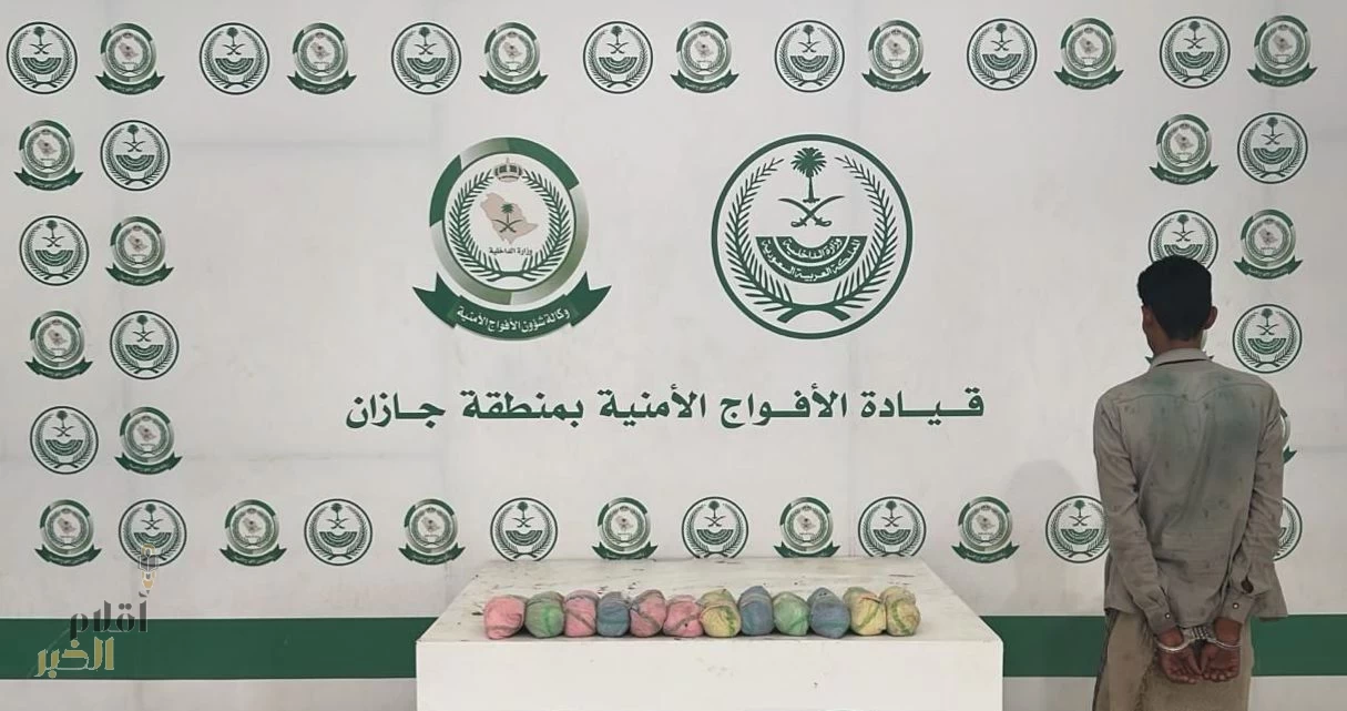 دوريات الأفواج الأمنية بمنطقة جازان تقبض على مخالف لنظام أمن الحدود لتهريبه 3 كلجم من القات المخدر